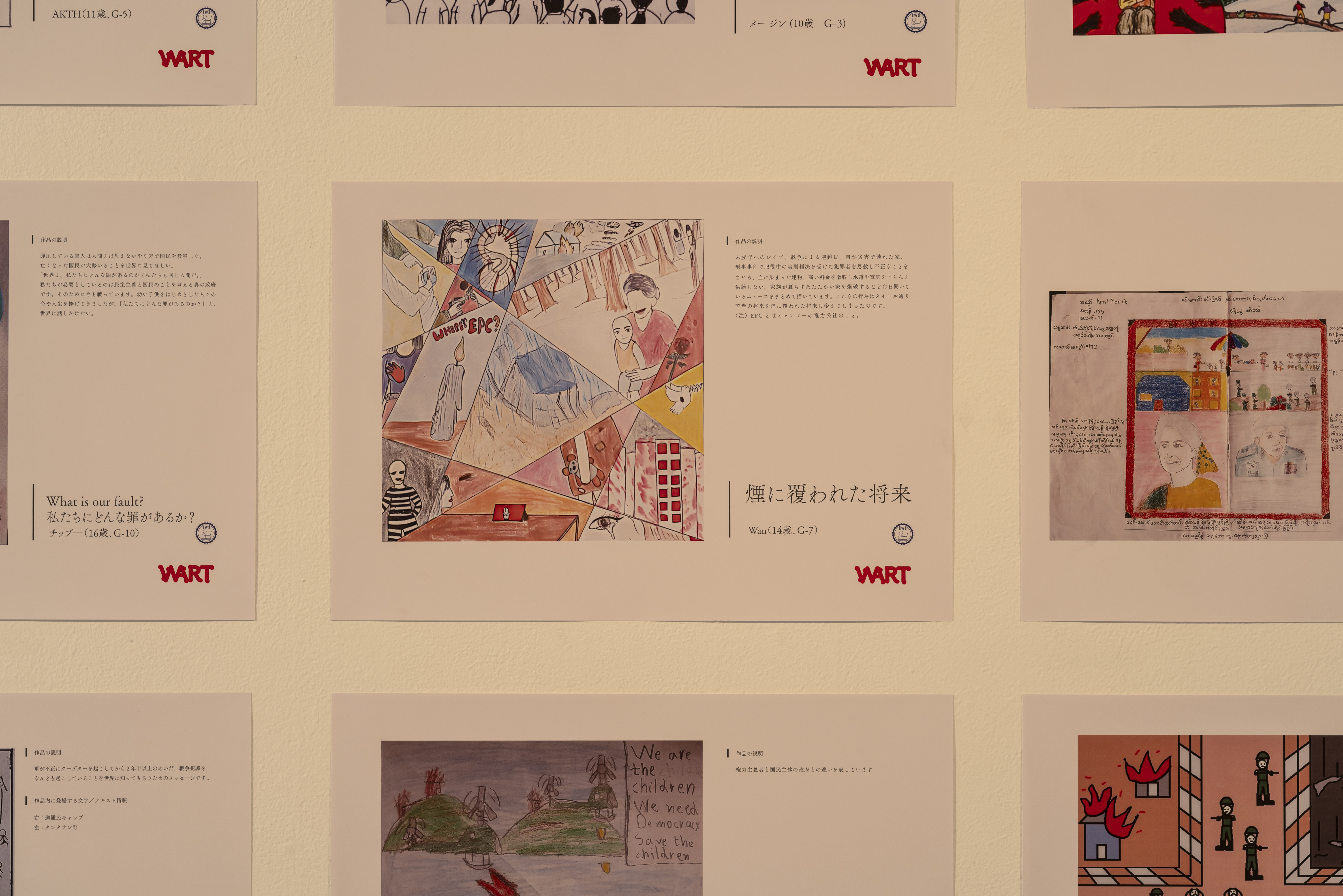 当意即妙ー芸術文化の抵抗戦略展 – Iharada Haruka